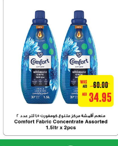 COMFORT Softener  in Earth Supermarket in UAE - Abu Dhabi