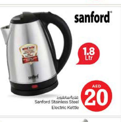 SANFORD Kettle  in Nesto Hypermarket in UAE - Al Ain