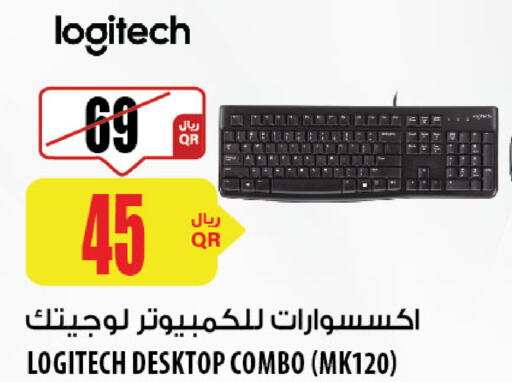 LOGITECH   in شركة الميرة للمواد الاستهلاكية in قطر - الوكرة