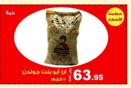  Parboiled Rice  in Smart Shopper in KSA, Saudi Arabia, Saudi - Jazan