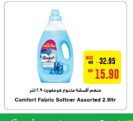 COMFORT Softener  in Earth Supermarket in UAE - Abu Dhabi