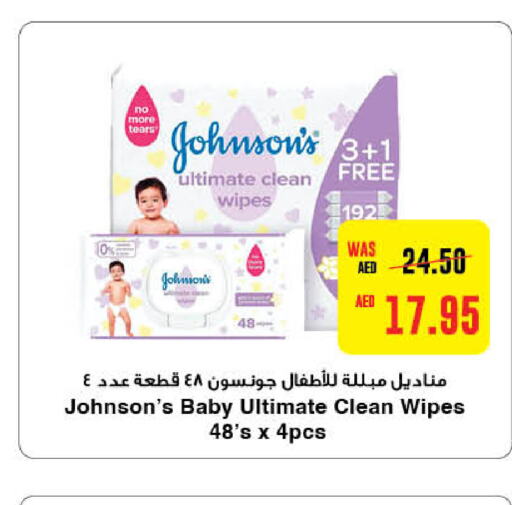 JOHNSONS   in ايـــرث سوبرماركت in الإمارات العربية المتحدة , الامارات - أبو ظبي