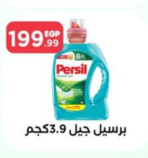 PERSIL Detergent  in El Mahlawy Stores in Egypt - Cairo