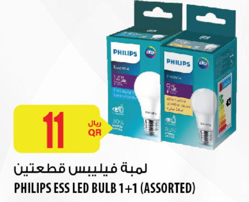 PHILIPS   in شركة الميرة للمواد الاستهلاكية in قطر - أم صلال