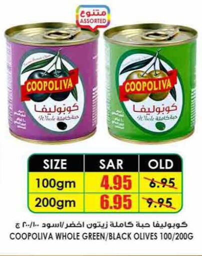 COOPOLIVA   in Prime Supermarket in KSA, Saudi Arabia, Saudi - Ar Rass