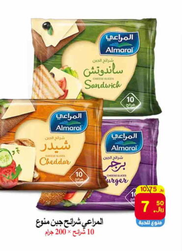 ALMARAI Slice Cheese  in  Ali Sweets And Food in KSA, Saudi Arabia, Saudi - Al Hasa