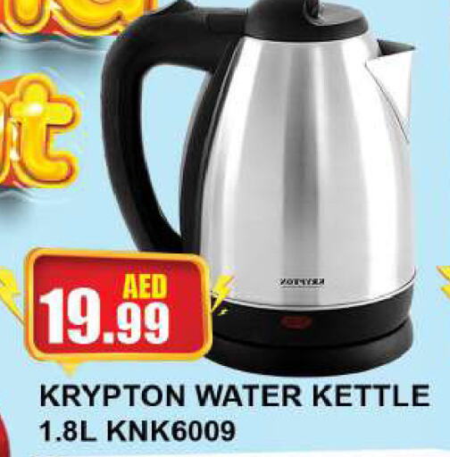 KRYPTON Kettle  in Quick Supermarket in UAE - Sharjah / Ajman