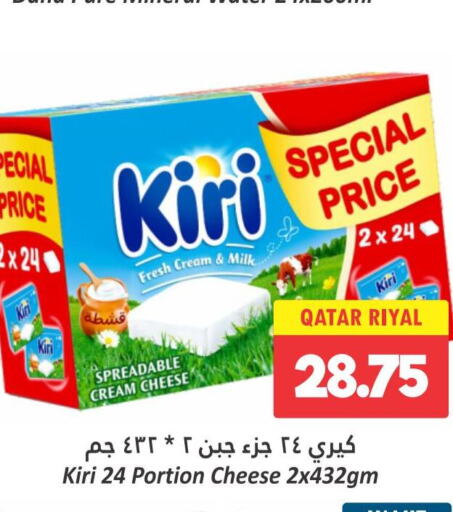 KIRI جبنة كريمية  in دانة هايبرماركت in قطر - الشحانية