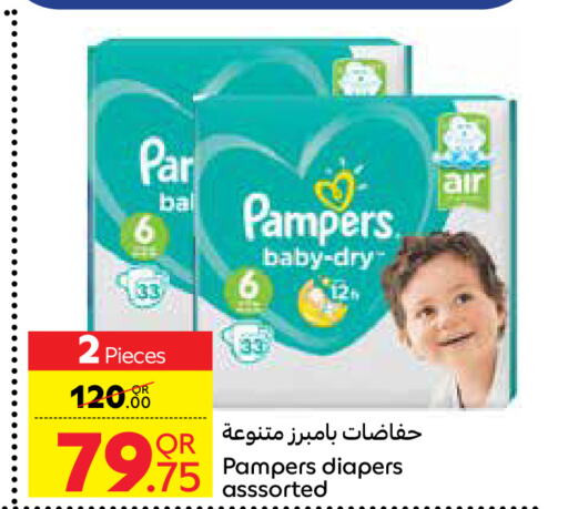 Pampers   in كارفور in قطر - الضعاين