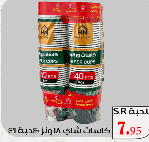    in Family Discount in KSA, Saudi Arabia, Saudi - Riyadh