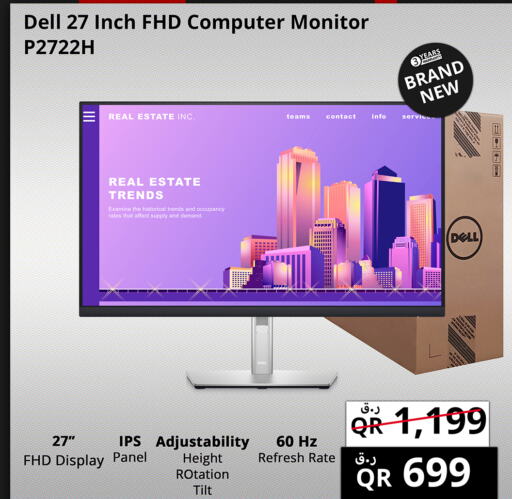 DELL   in برستيج كمبيوتر in قطر - الريان