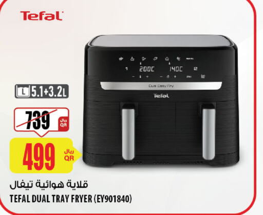 TEFAL قلاية هوائية  in شركة الميرة للمواد الاستهلاكية in قطر - الوكرة