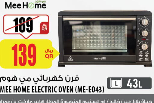  Microwave Oven  in Al Meera in Qatar - Al Rayyan