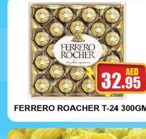 FERRERO ROCHER   in كويك سوبرماركت in الإمارات العربية المتحدة , الامارات - دبي