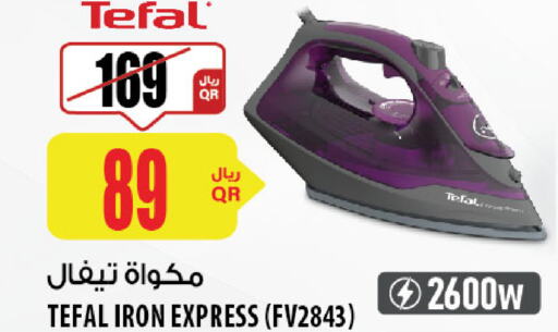 TEFAL مكواة  in شركة الميرة للمواد الاستهلاكية in قطر - الوكرة