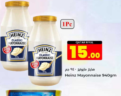 HEINZ مايونيز  in دانة هايبرماركت in قطر - الريان