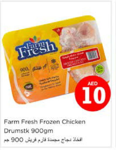 FARM FRESH   in Nesto Hypermarket in UAE - Sharjah / Ajman