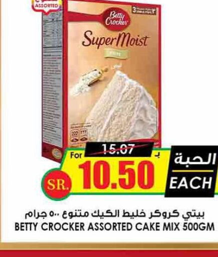 BETTY CROCKER Cake Mix  in Prime Supermarket in KSA, Saudi Arabia, Saudi - Sakaka