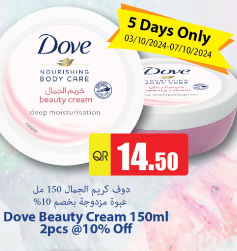 DOVE   in Grand Hypermarket in Qatar - Umm Salal