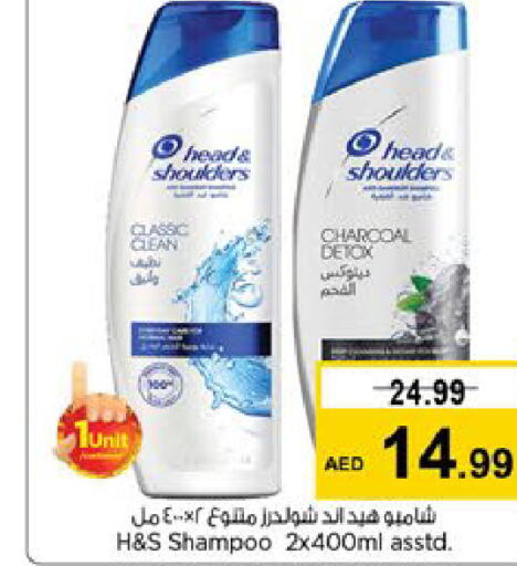 HEAD & SHOULDERS Shampoo / Conditioner  in Last Chance  in UAE - Fujairah