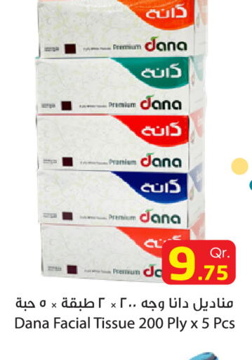    in Dana Hypermarket in Qatar - Al Rayyan