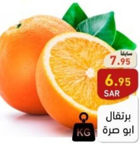  Orange  in أسواق رامز in مملكة العربية السعودية, السعودية, سعودية - تبوك