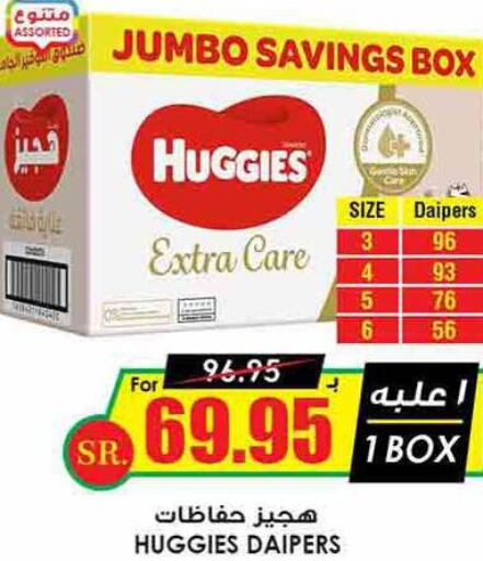 HUGGIES   in Prime Supermarket in KSA, Saudi Arabia, Saudi - Buraidah