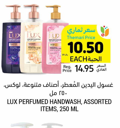 LUX   in Tamimi Market in KSA, Saudi Arabia, Saudi - Jubail