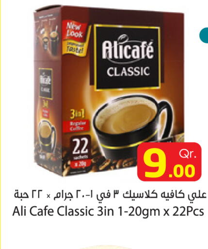 ALI CAFE   in دانة هايبرماركت in قطر - الريان