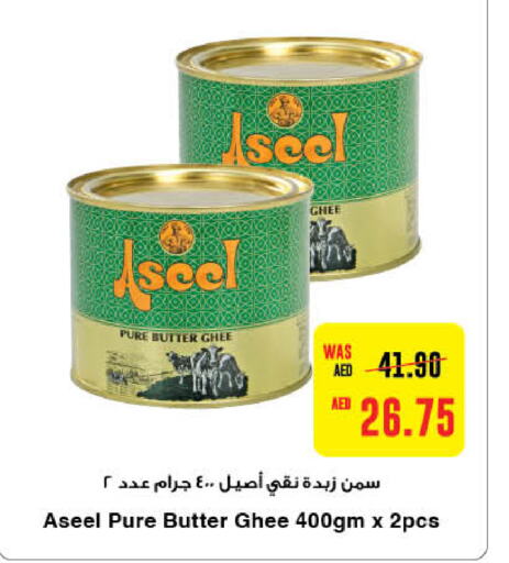 ASEEL Ghee  in Al-Ain Co-op Society in UAE - Al Ain