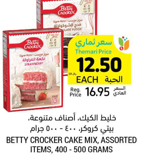 BETTY CROCKER Cake Mix  in Tamimi Market in KSA, Saudi Arabia, Saudi - Al Hasa