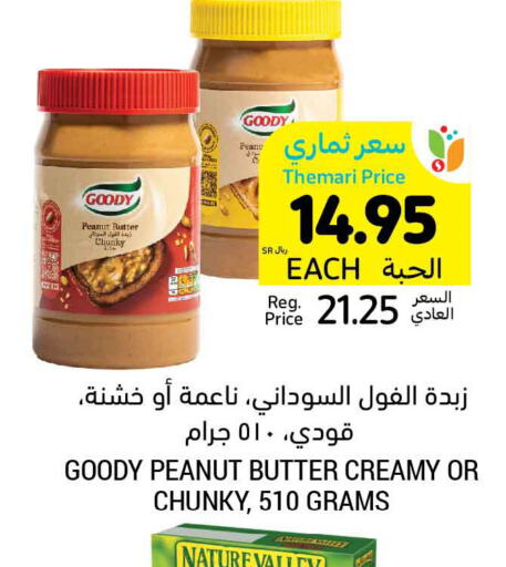 NATURE VALLEY زبدة الفول السوداني  in أسواق التميمي in مملكة العربية السعودية, السعودية, سعودية - الخفجي