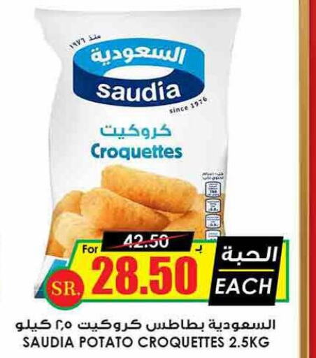 SAUDIA   in Prime Supermarket in KSA, Saudi Arabia, Saudi - Al Duwadimi