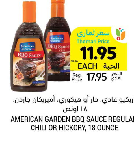 AMERICAN GARDEN   in أسواق التميمي in مملكة العربية السعودية, السعودية, سعودية - الرس