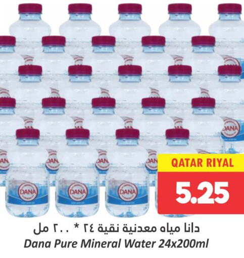    in Dana Hypermarket in Qatar - Al Rayyan