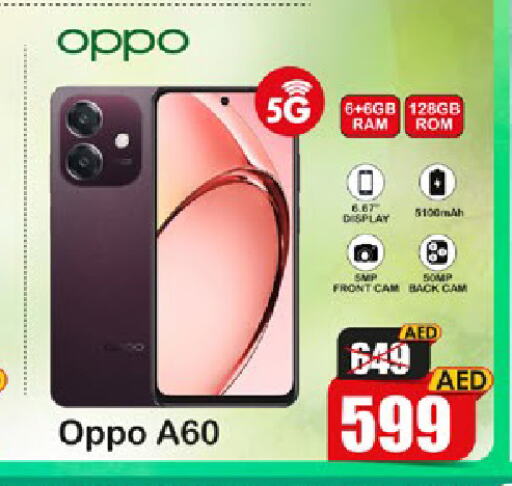 OPPO   in Al Madina  in UAE - Dubai