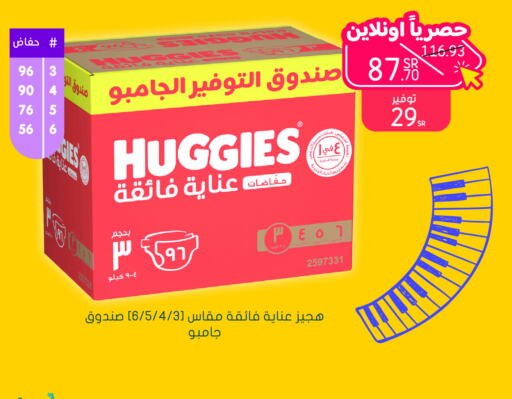 HUGGIES   in Nahdi in KSA, Saudi Arabia, Saudi - Dammam