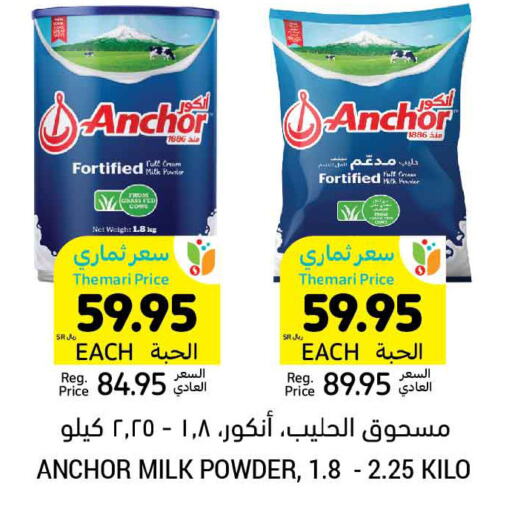 ANCHOR Milk Powder  in Tamimi Market in KSA, Saudi Arabia, Saudi - Buraidah