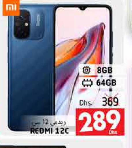 REDMI   in مجموعة باسونس in الإمارات العربية المتحدة , الامارات - ٱلْعَيْن‎