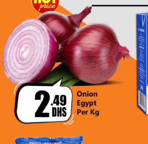  Onion  in BIGmart in UAE - Abu Dhabi