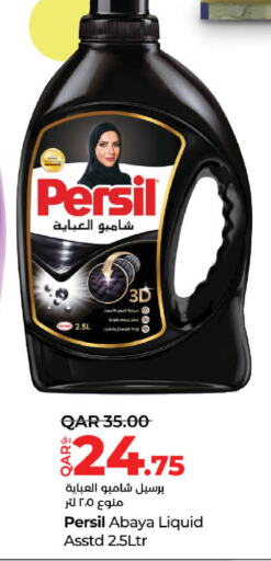 PERSIL شامبو العباية  in لولو هايبرماركت in قطر - الوكرة