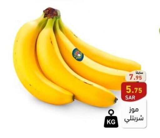  Banana  in Aswaq Ramez in KSA, Saudi Arabia, Saudi - Riyadh