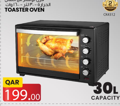  Toaster  in Saudia Hypermarket in Qatar - Al Shamal