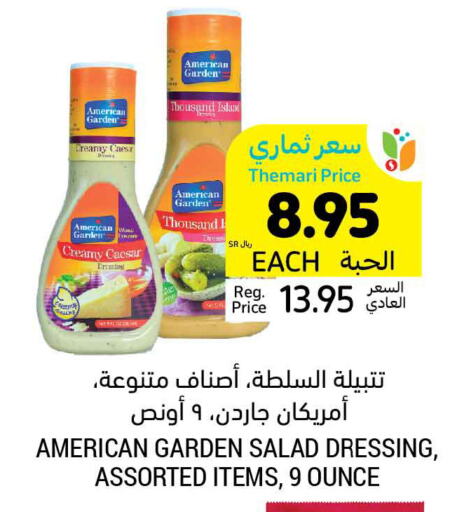 AMERICAN GARDEN Dressing  in Tamimi Market in KSA, Saudi Arabia, Saudi - Al Hasa