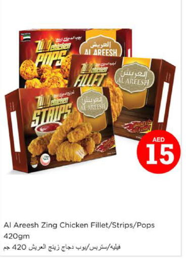  Chicken Strips  in Nesto Hypermarket in UAE - Dubai