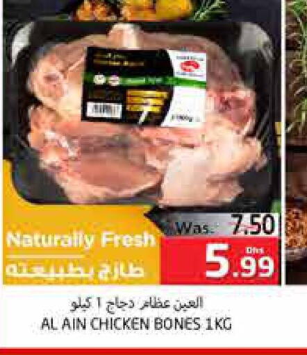  Fresh Whole Chicken  in PASONS GROUP in UAE - Al Ain