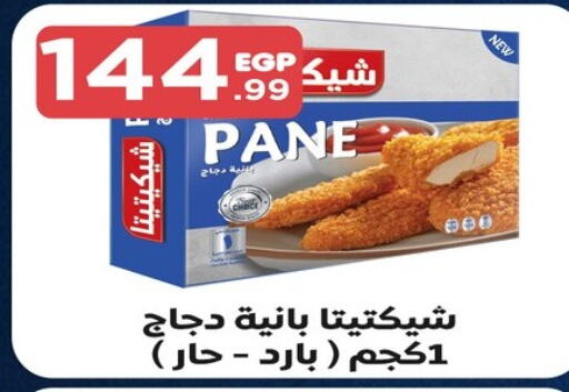 بانية