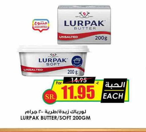 LURPAK   in Prime Supermarket in KSA, Saudi Arabia, Saudi - Ar Rass