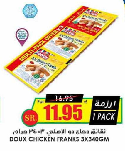 DOUX Chicken Franks  in Prime Supermarket in KSA, Saudi Arabia, Saudi - Al Majmaah