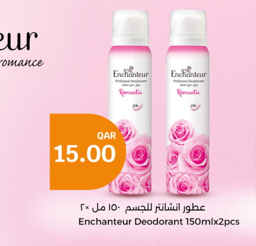 Enchanteur   in سيتي هايبرماركت in قطر - الوكرة